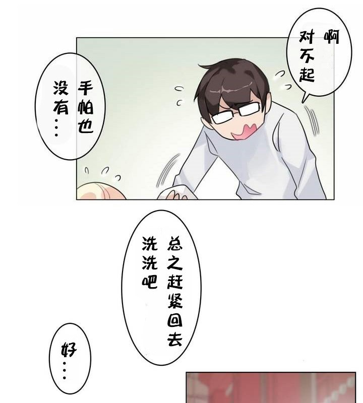 第30话 - 第77.jpg页
