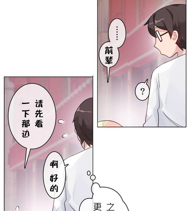 第30话 - 第78.jpg页