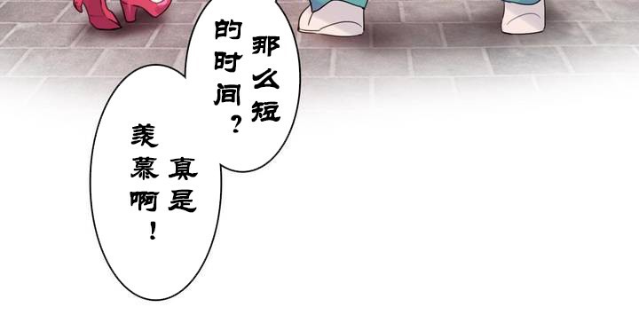 第30话 - 第88.jpg页