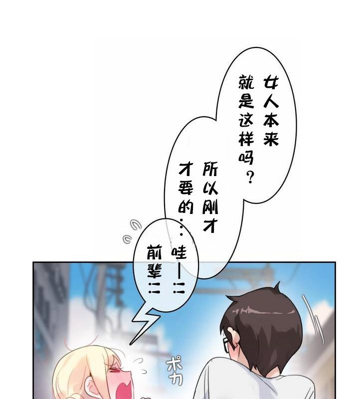 第30话 - 第89.jpg页