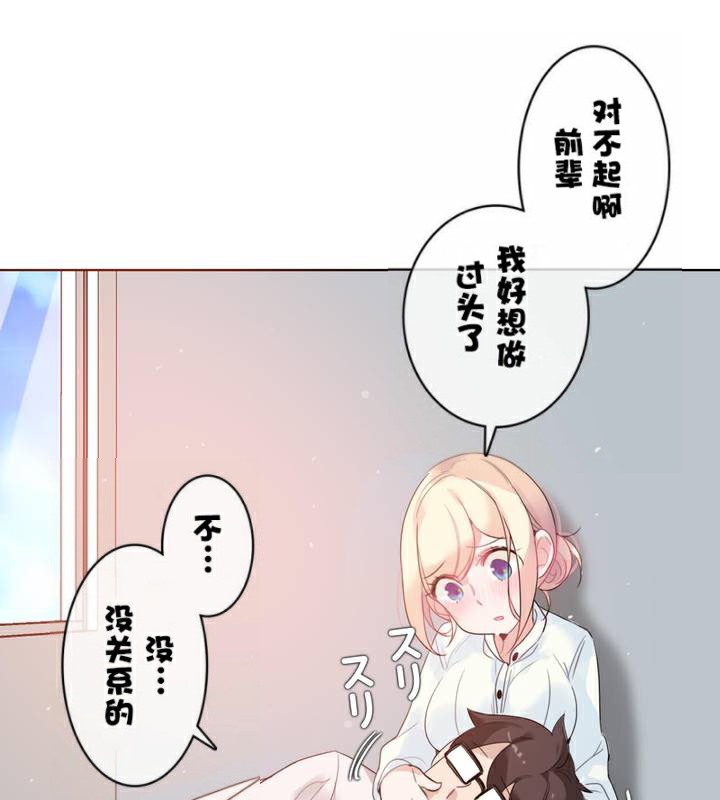 第33话 - 第87.jpg页