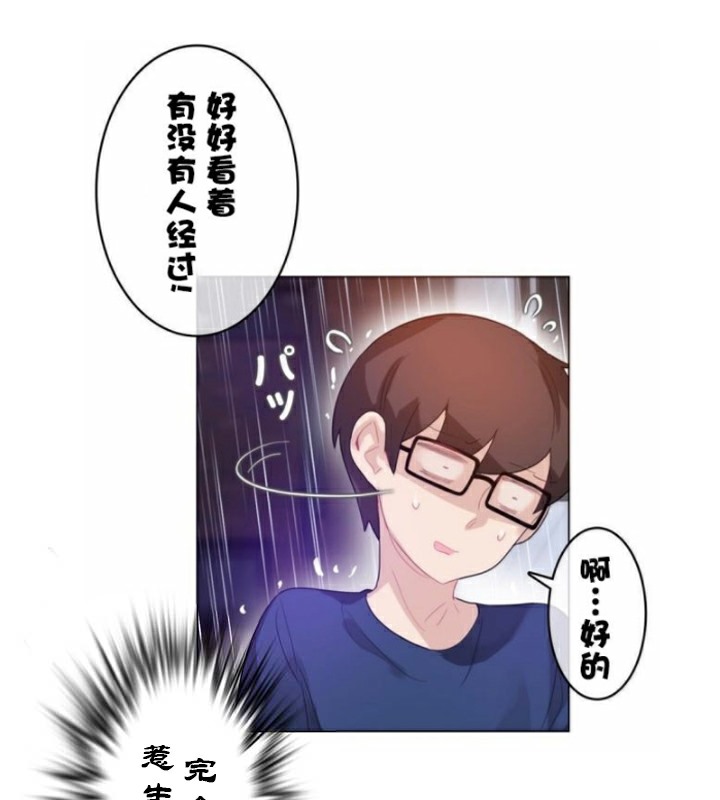 第36话 - 第29.jpg页