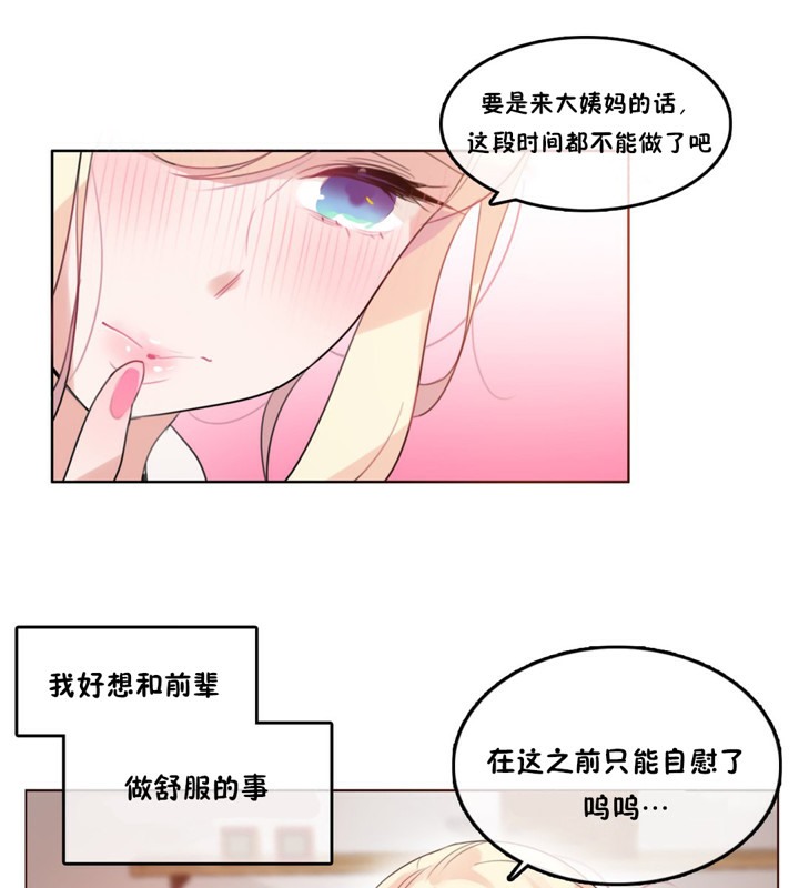 第37话 - 第21.jpg页