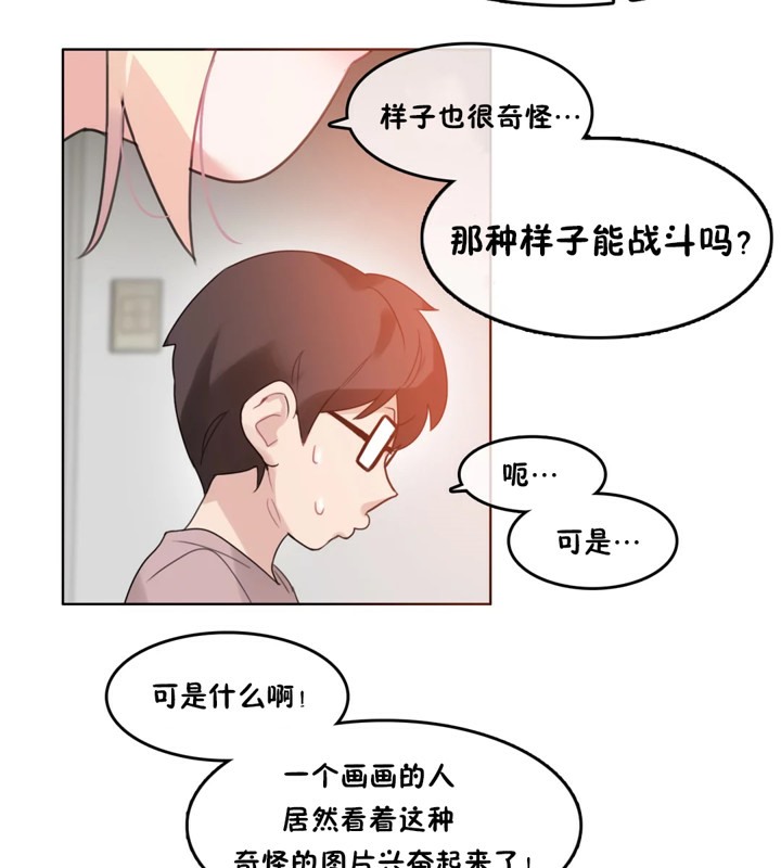 第37话 - 第58.jpg页