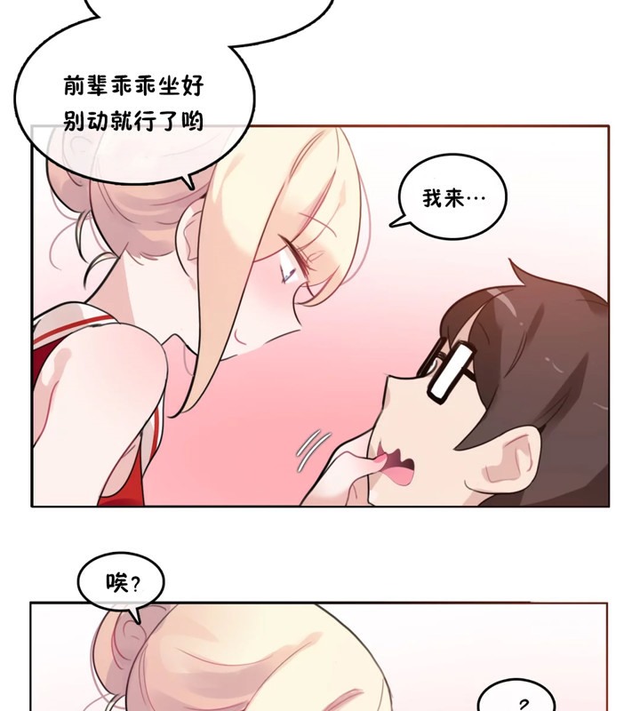 第37话 - 第67.jpg页
