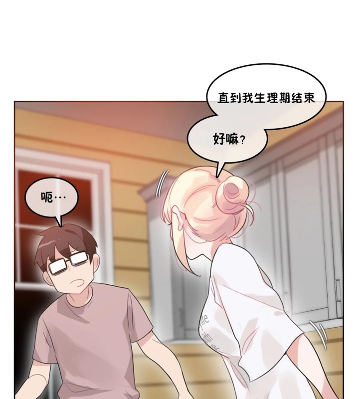 第37话 - 第77.jpg页
