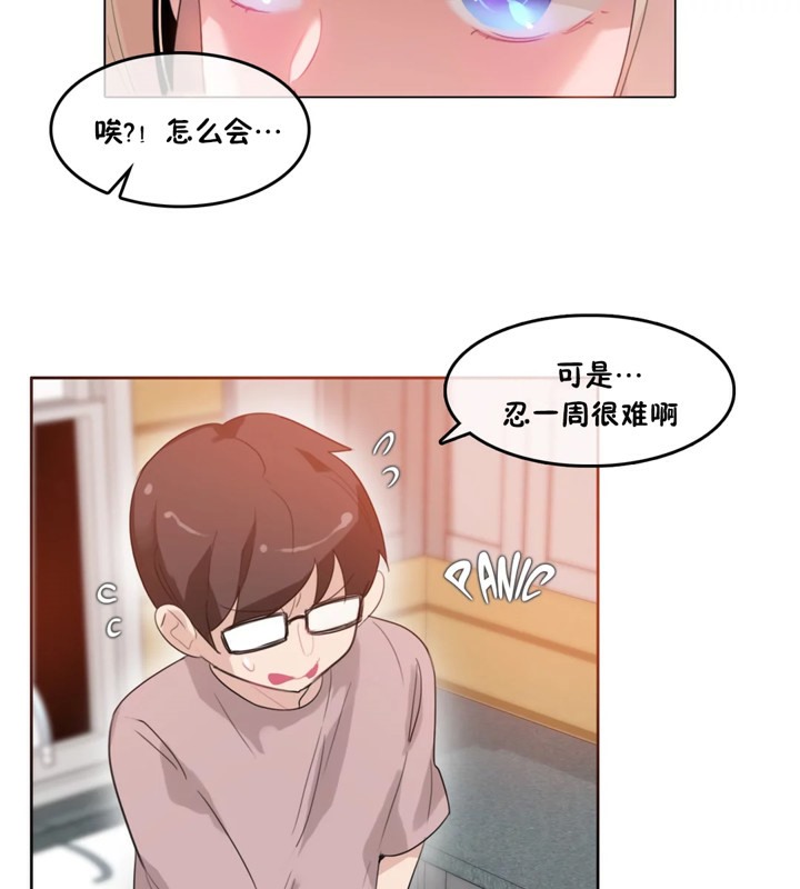 第37话 - 第79.jpg页