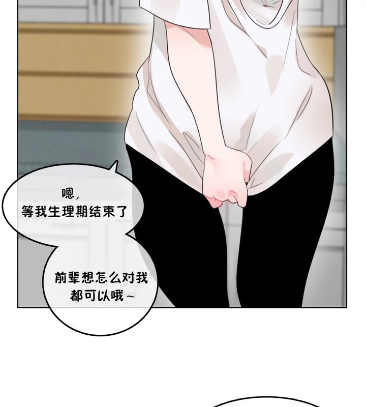 第37话 - 第82.jpg页