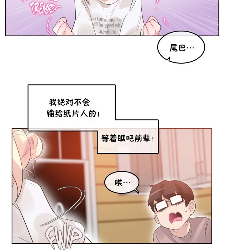 第37话 - 第86.jpg页