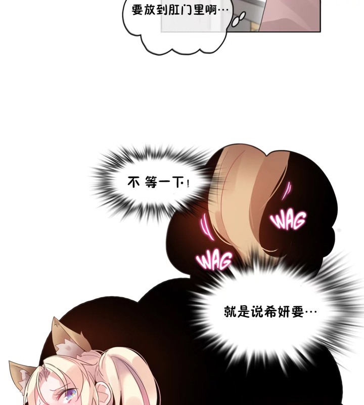 第37话 - 第88.jpg页