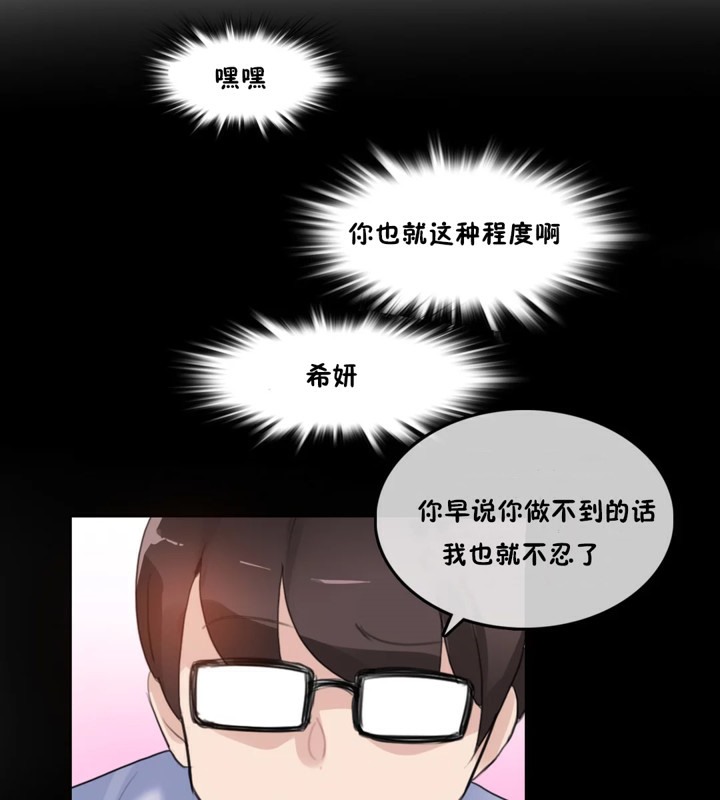 第38话 - 第26.jpg页