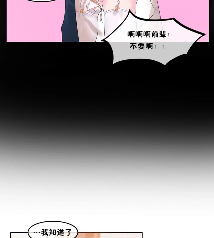 第38话 - 第29.jpg页
