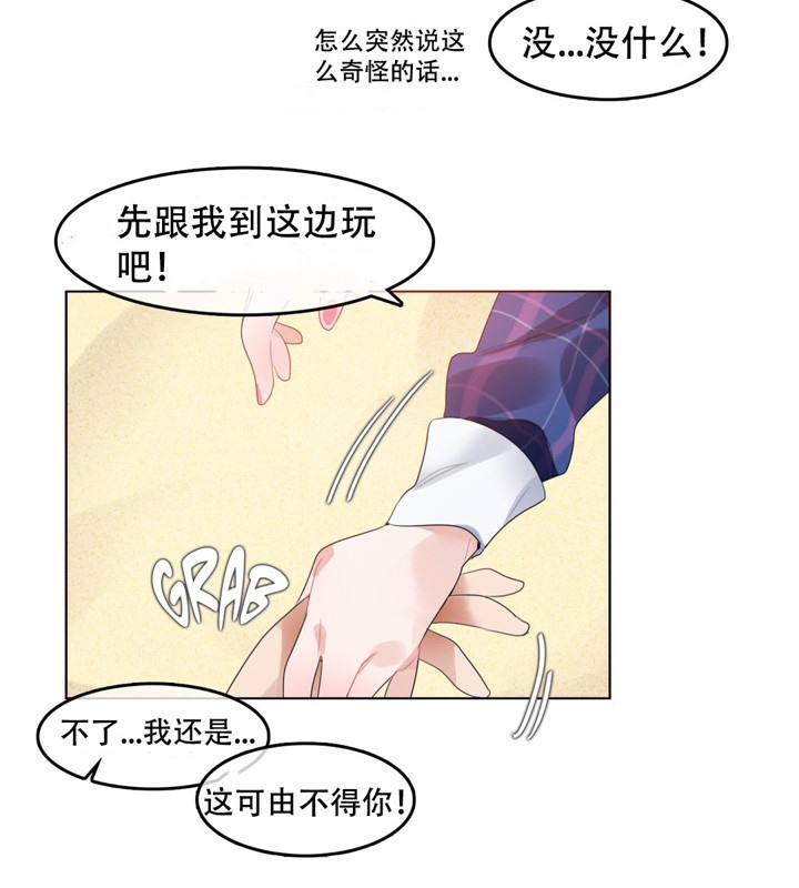 第43话 - 第27.jpg页