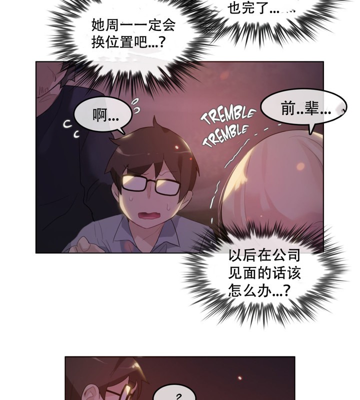 第46话 - 第6.jpg页