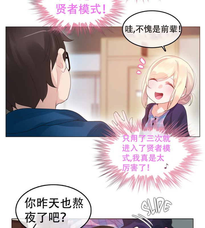 第53话 - 第30.jpg页