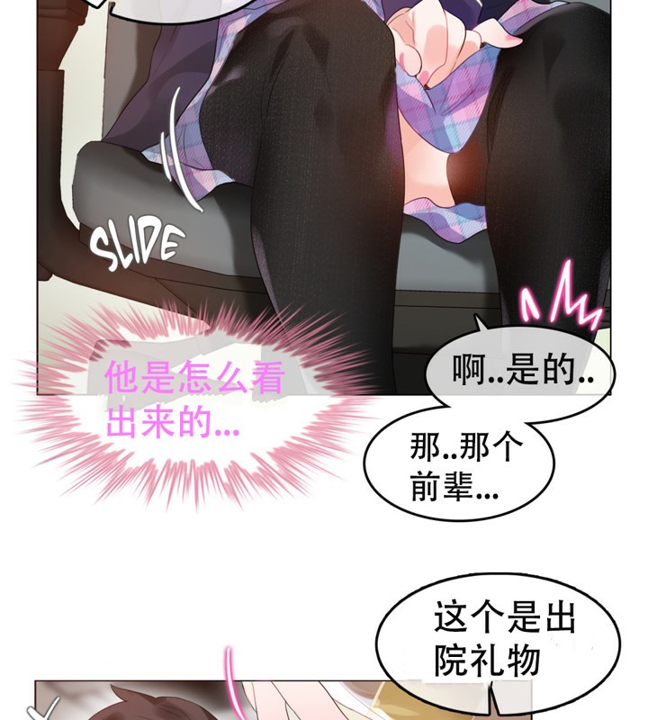 第53话 - 第31.jpg页