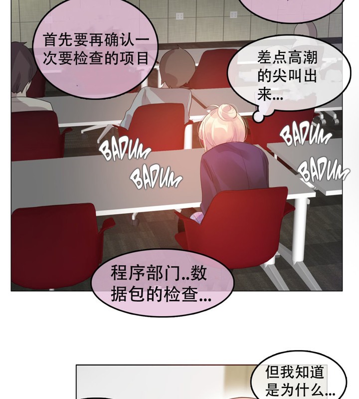 第53话 - 第37.jpg页