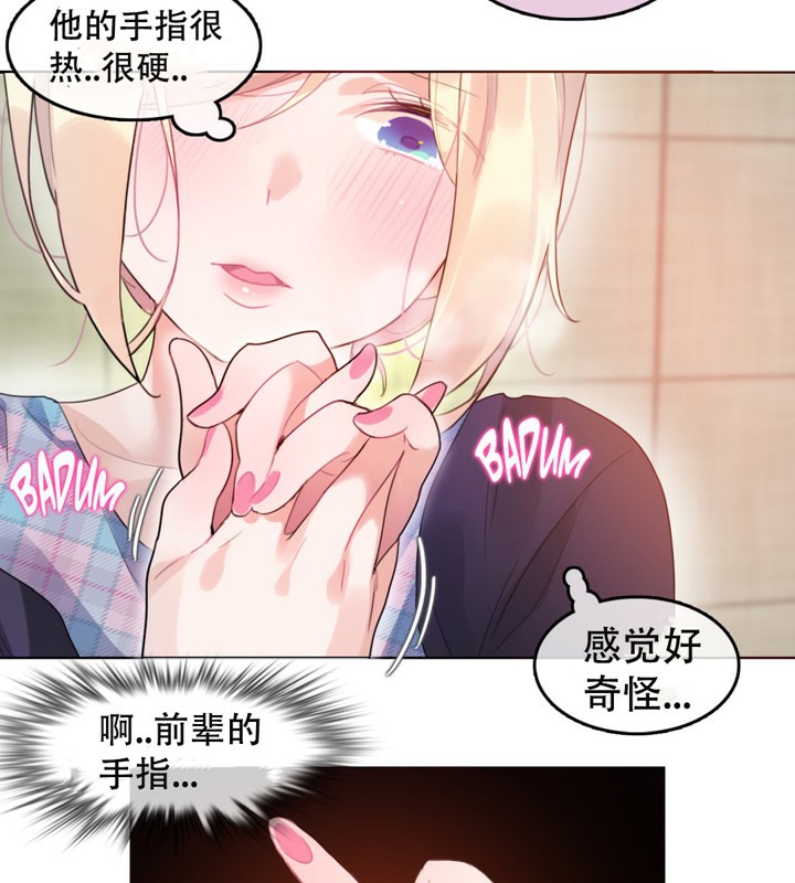 第53话 - 第39.jpg页