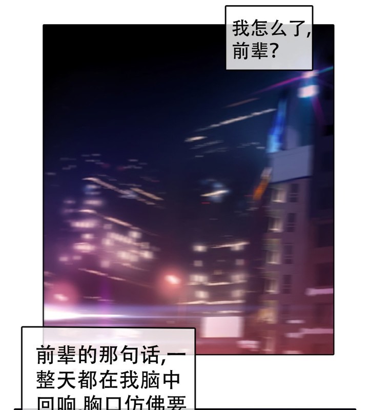 第55话 - 第33.jpg页
