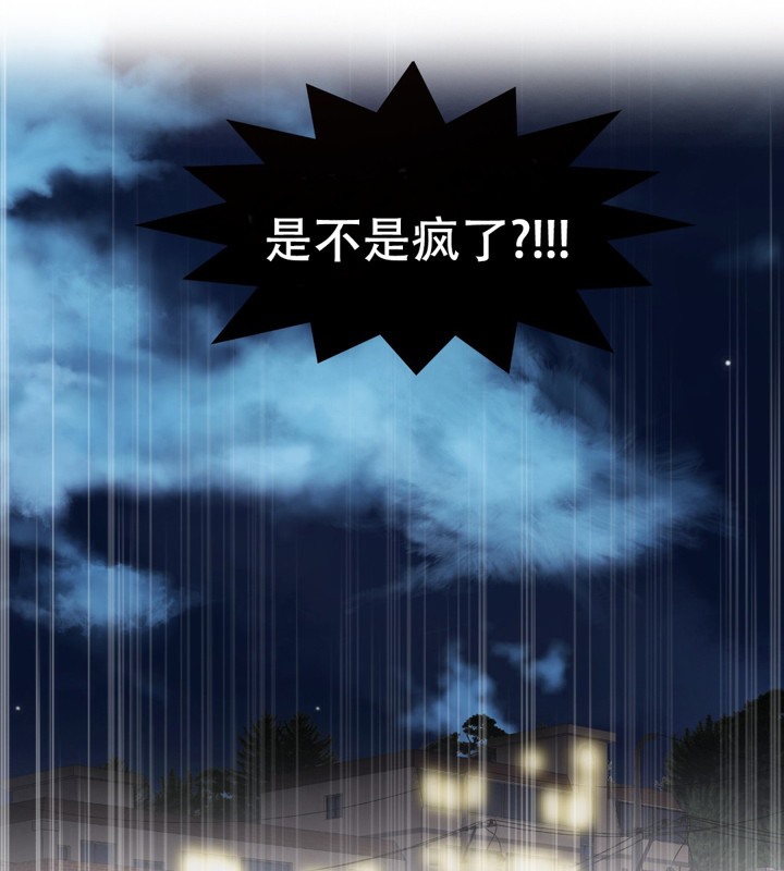 第61话 - 第77.jpg页