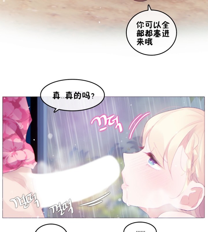第66话 - 第53.jpg页
