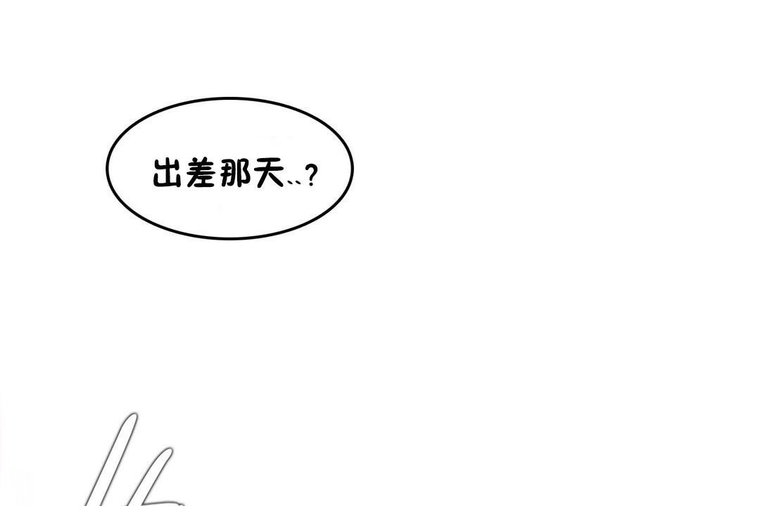 第67话 - 第3.jpg页