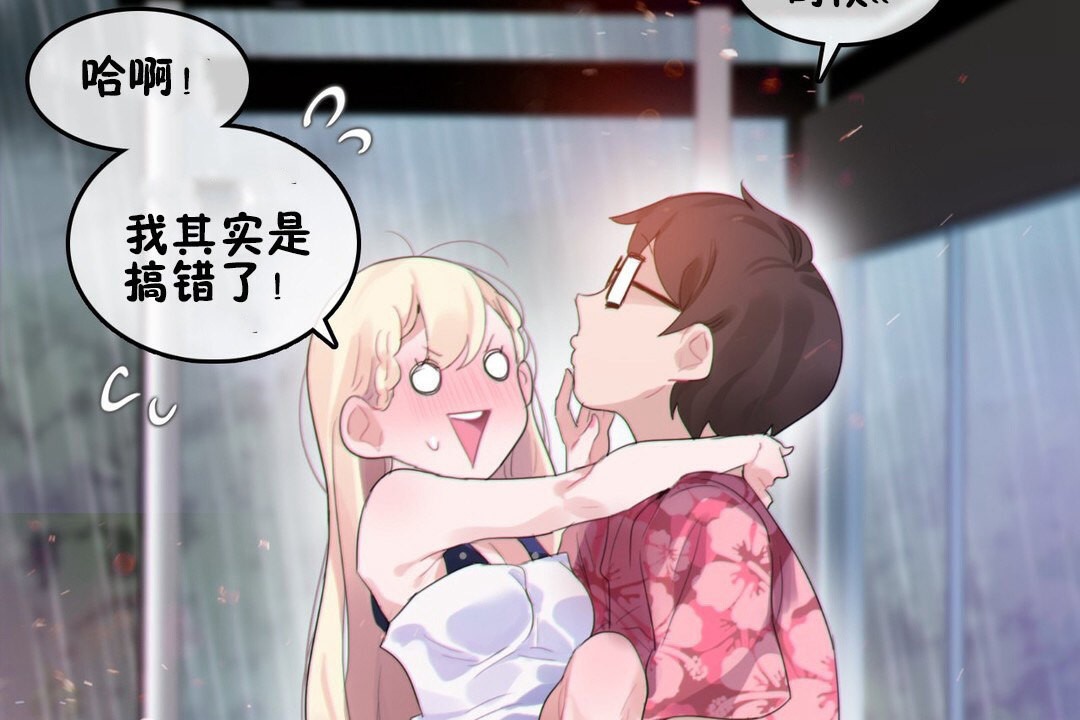 第67话 - 第10.jpg页