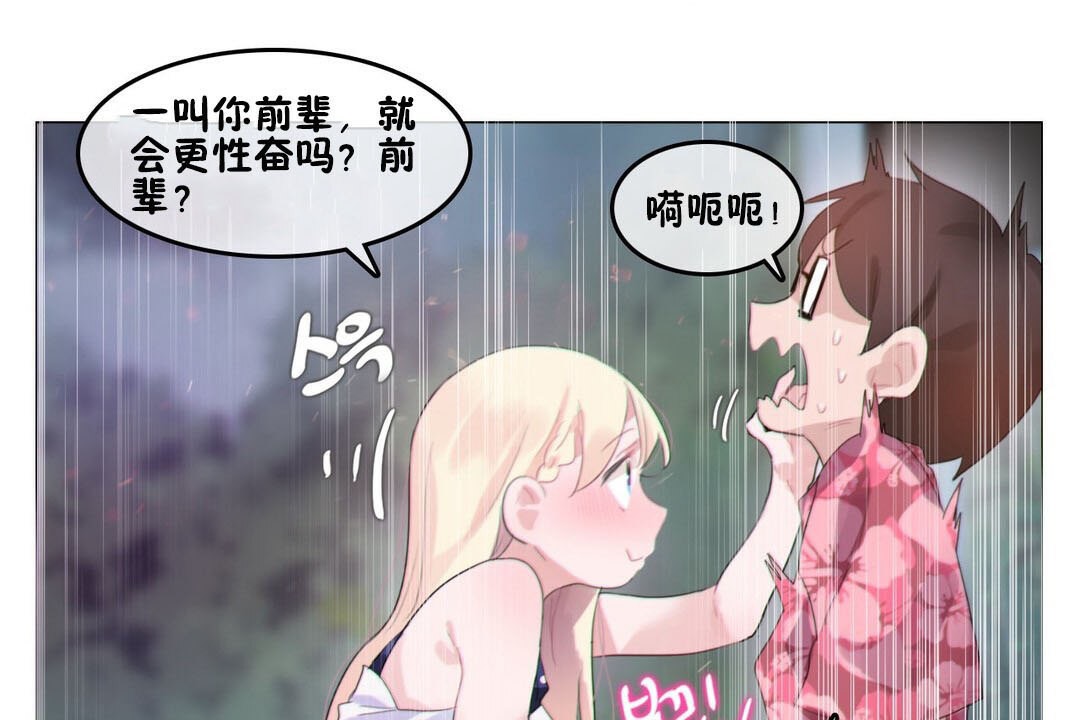 第67话 - 第23.jpg页