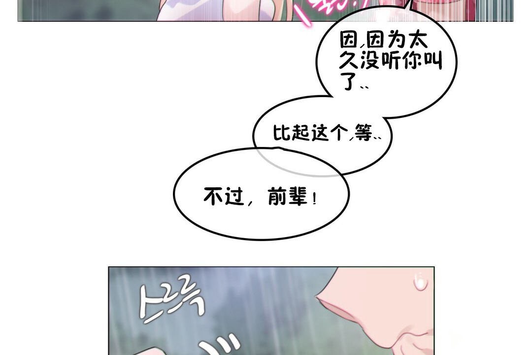第67话 - 第24.jpg页