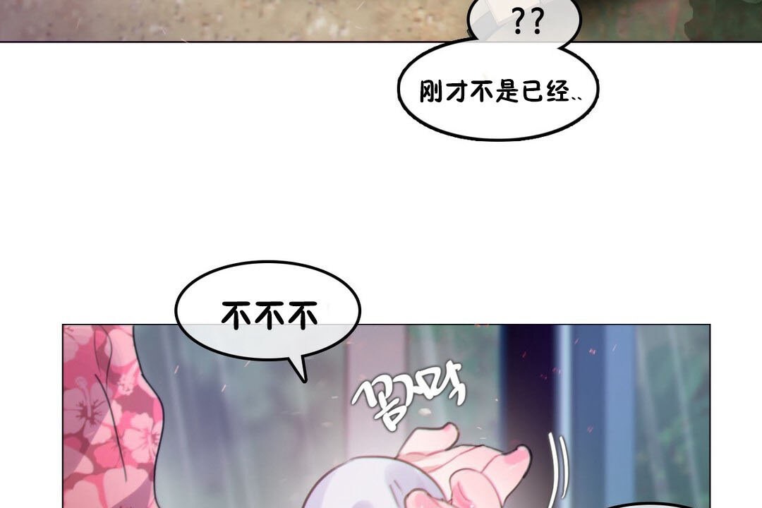 第67话 - 第28.jpg页