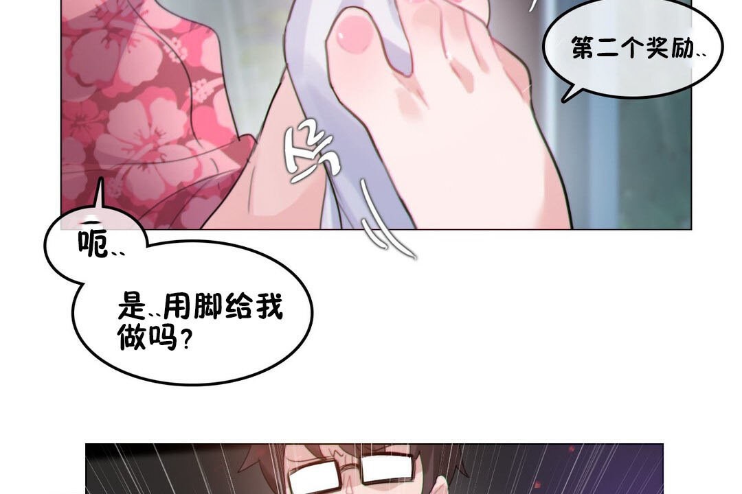 第67话 - 第29.jpg页