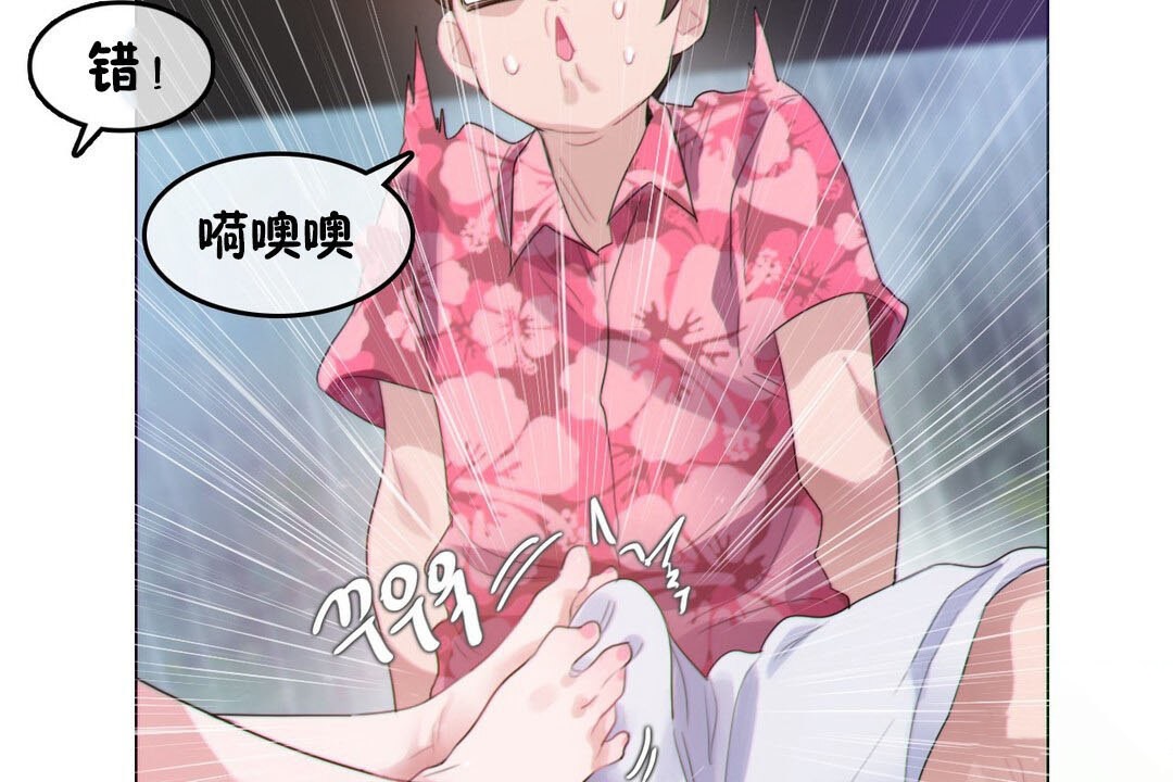 第67话 - 第30.jpg页