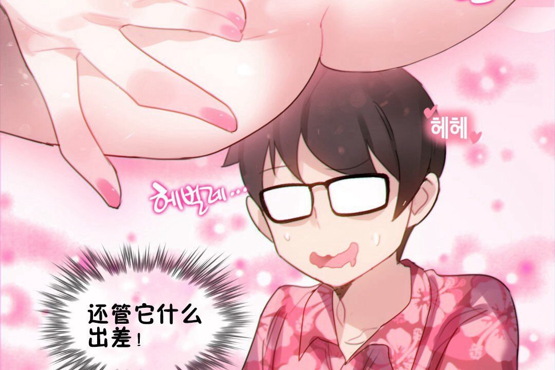 第67话 - 第53.jpg页