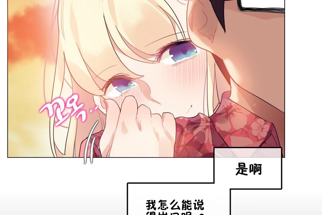 第68话 - 第13.jpg页