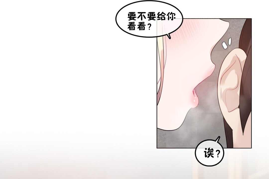 第69话 - 第14.jpg页