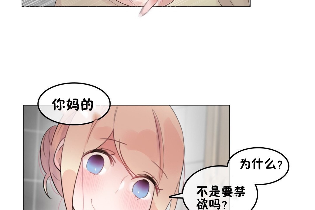 第69话 - 第38.jpg页