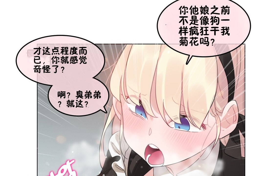 第70话 - 第43.jpg页
