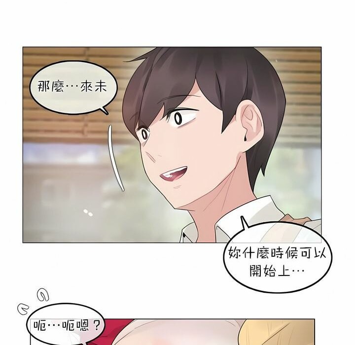 第73话 - 第43.jpg页