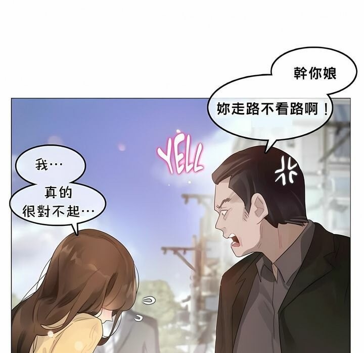 第73话 - 第54.jpg页