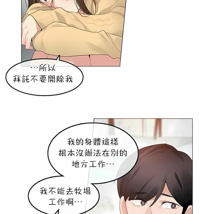 第74话 - 第57.jpg页