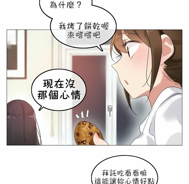 第76话 - 第21.jpg页