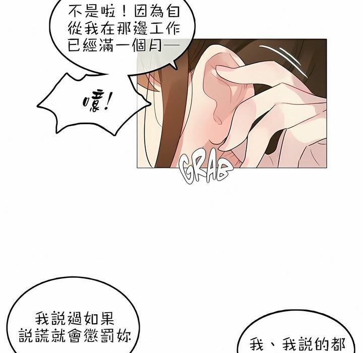 第76话 - 第31.jpg页