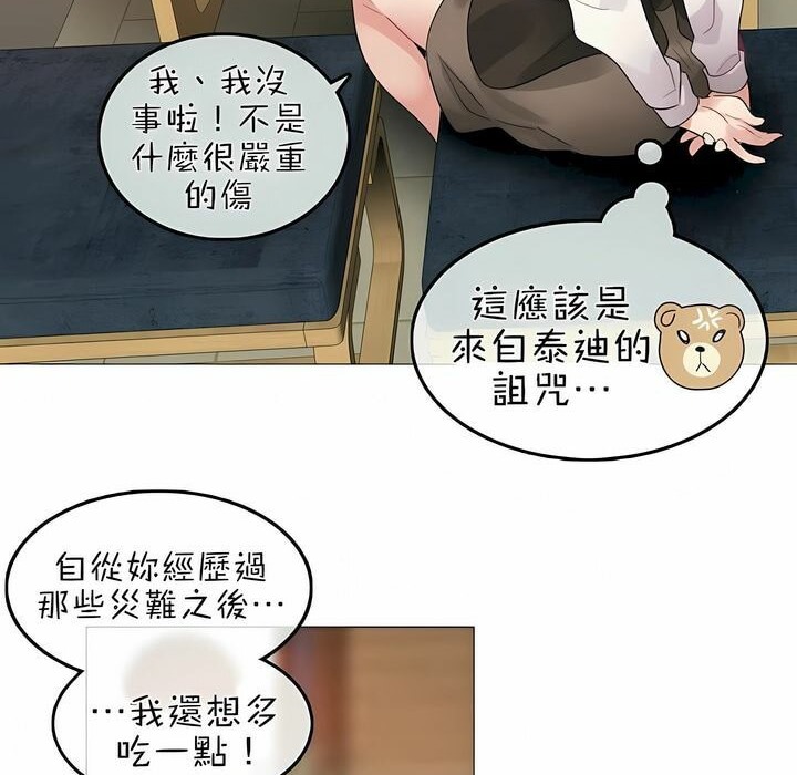 第76话 - 第74.jpg页