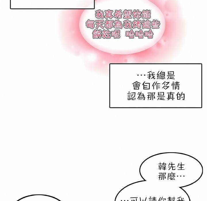 第76话 - 第83.jpg页