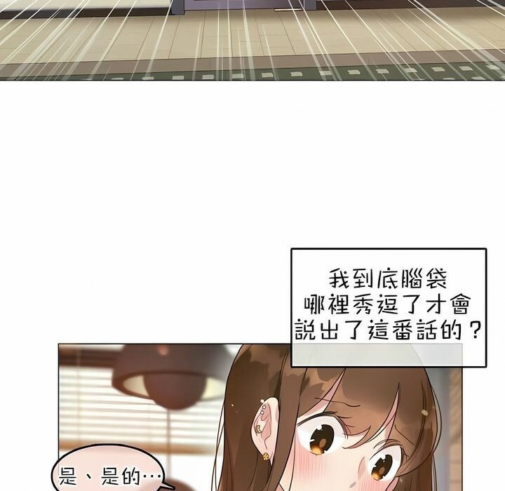 第77话 - 第2.jpg页