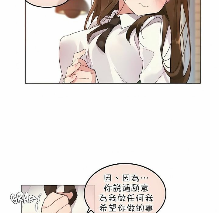 第77话 - 第3.jpg页