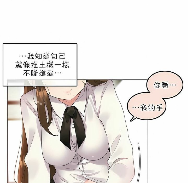 第77话 - 第6.jpg页