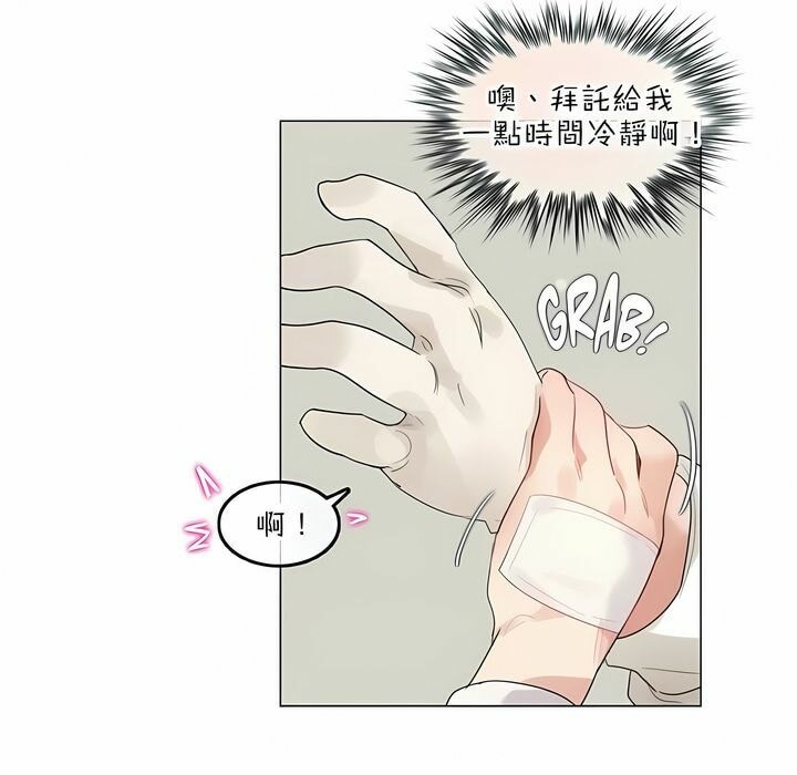 第77话 - 第37.jpg页