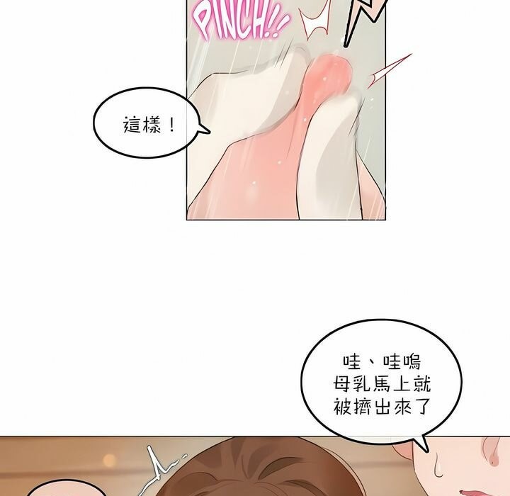 第77话 - 第43.jpg页