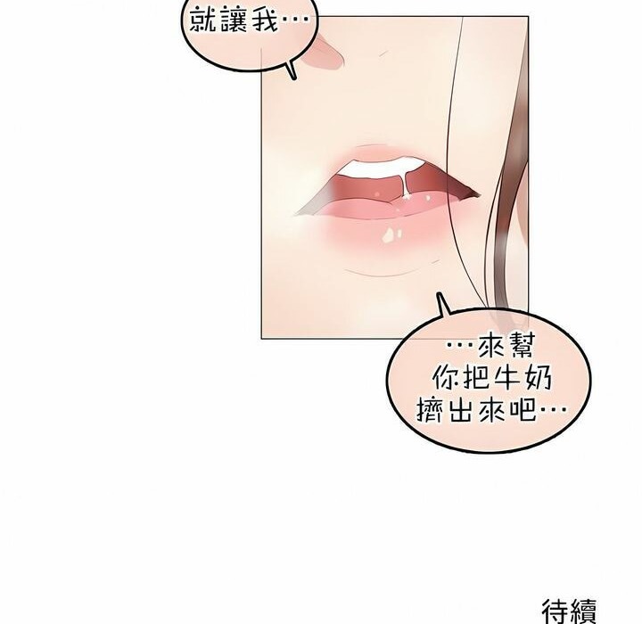 第77话 - 第75.jpg页